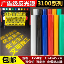 3100 Advertising grade Reflective Film A-Level Material reflective with traffic sign Reflective Sticker Warning Signs of Lettering Film