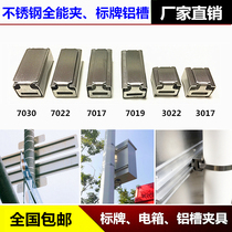 Stainless Steel all-round clamp sign aluminum slot universal clip pole hoop monitoring equipment box waterproof electric box Tube clamp