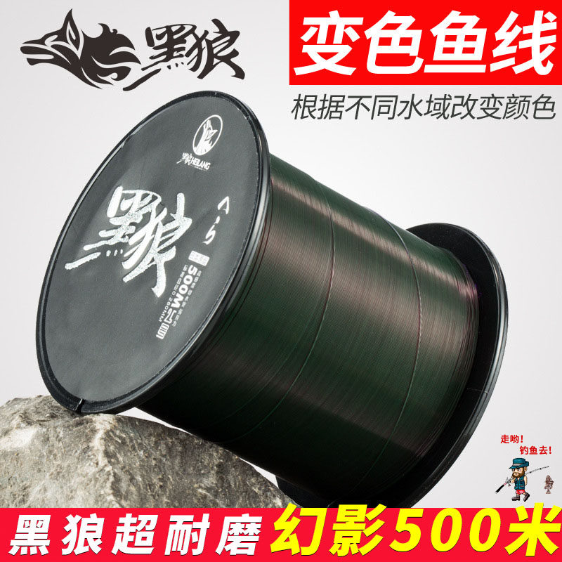 () Black Wolf Phantom Discoloration 500 m Nylon Main Line Day Import Far Throw Sea Pole Fishing Fishing Line