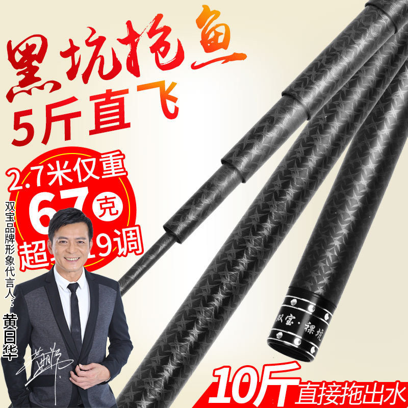 () Shuangbao 8h19 black pit fishing rod table fishing rod hand pole super hard light carp high carbon naked pit