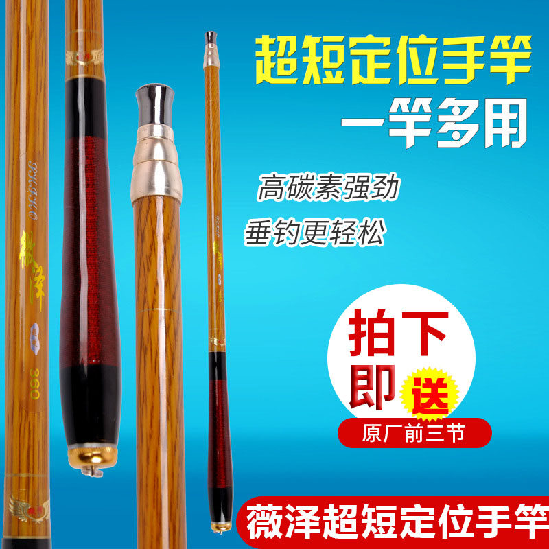 Manyi Weiwei Ze super short-term positioning shrinkage length 47 wood grain pocket ultra-light super-hard 28 tiling fishing hand pole