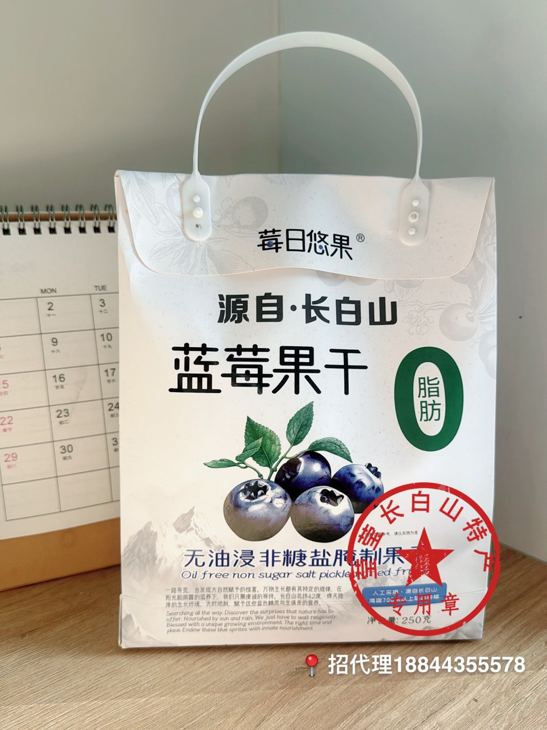 莹莹长白山特产全店实拍的LOGO