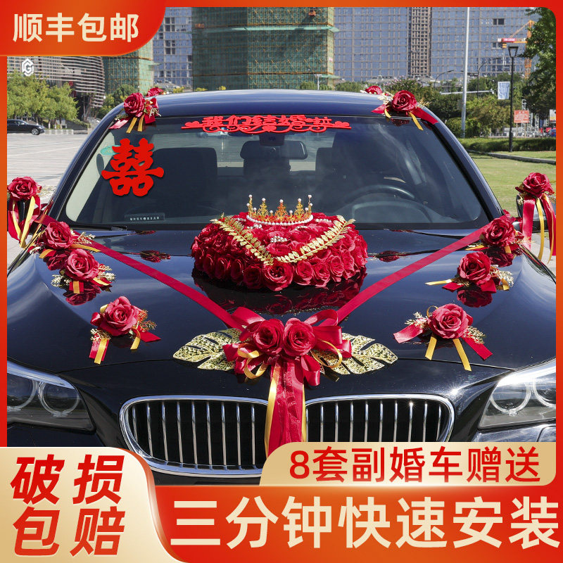 Main wedding car decoration front flower creative new style wedding full team head car decoration set suction cup float