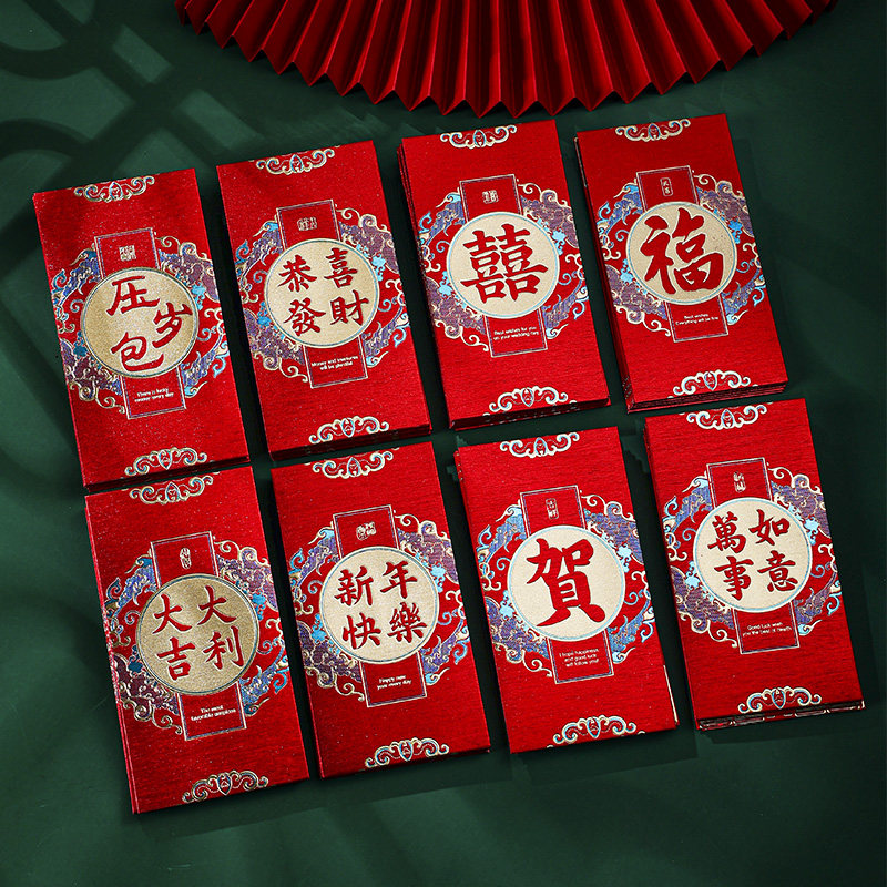 Wedding happy word 2021 new red envelopes Li is seal wedding supplies Daquan wedding Chinese universal creative red envelopes