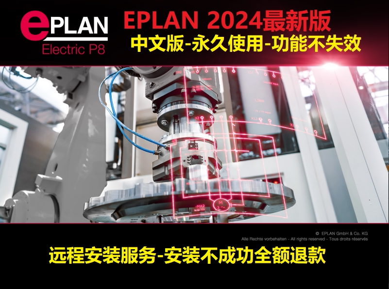 Eplan2024 Virtual Machine Version Win11 System 24H2 Version Is Available, Functions Are Intact and Can Be Used Permanently