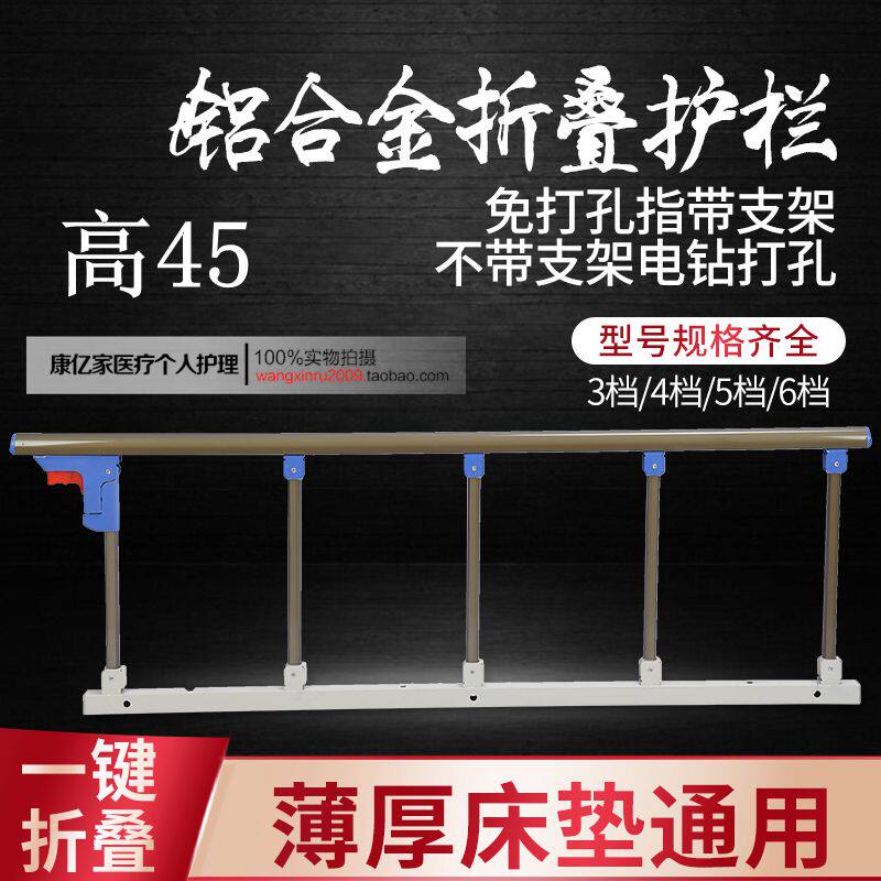 Elderly bed guardrails Children's anti-fall beds Stalls Armrest Accessories Free to punch universal college students Gartall fence can be folded