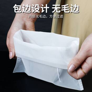 Ultra-Fine Soy Milk Filter Bag Nylon Filter Mesh Dumpling Filling Vegetable Water Squeezing Bag Filter Cloth Red Wine Filter Mesh Sieve