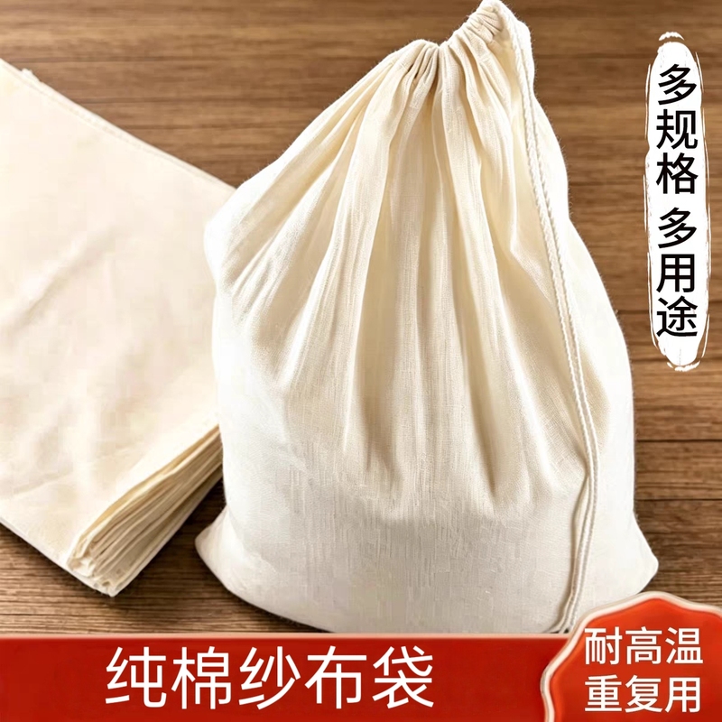 Pure Cotton Gauze Bag, Soy Milk Filter Bag, Residue Filter Mesh, Vegetable Stuffing Water Squeezing Bag, Draining Bag, Herbal Decoction Bag, Repackaging Storage Bag Pure Cotton Gauze Bag, Soy Milk Filter Bag, Residue Filter Mesh, Vegetable Stuffing Water Squeezing Bag, Draining Bag, Herbal Decoction Bag, Repackaging Storage Bag