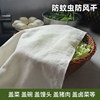 Thickened Dustproof Cover Cloth for Food-Grade Kitchen Use, Suitable for Covering Dishes, Bowls, Steamed Buns, and Dough