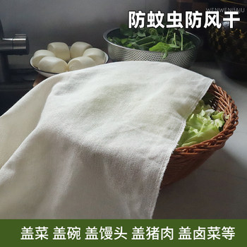 Thickened Dustproof Cover Cloth for Food-Grade Kitchen Use, Suitable for Covering Dishes, Bowls, Steamed Buns, and Dough