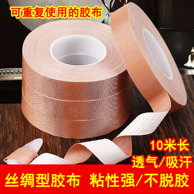 Guzheng Rubberized Fabric Silk 10 m Professional Stickiness Good Children Breathable Anti-Allergy Pipa Rubberized adhesive tapes Special adhesive tapes