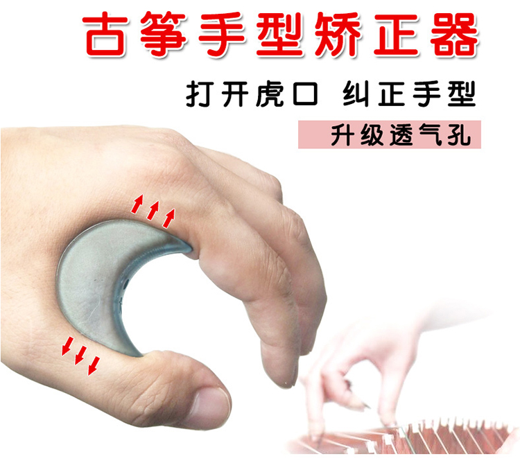 Guzheng Hand Type Orthotic Tiger Mouth Practice Beginology Professional Finger Method Training Children Student Adult Practice Finger