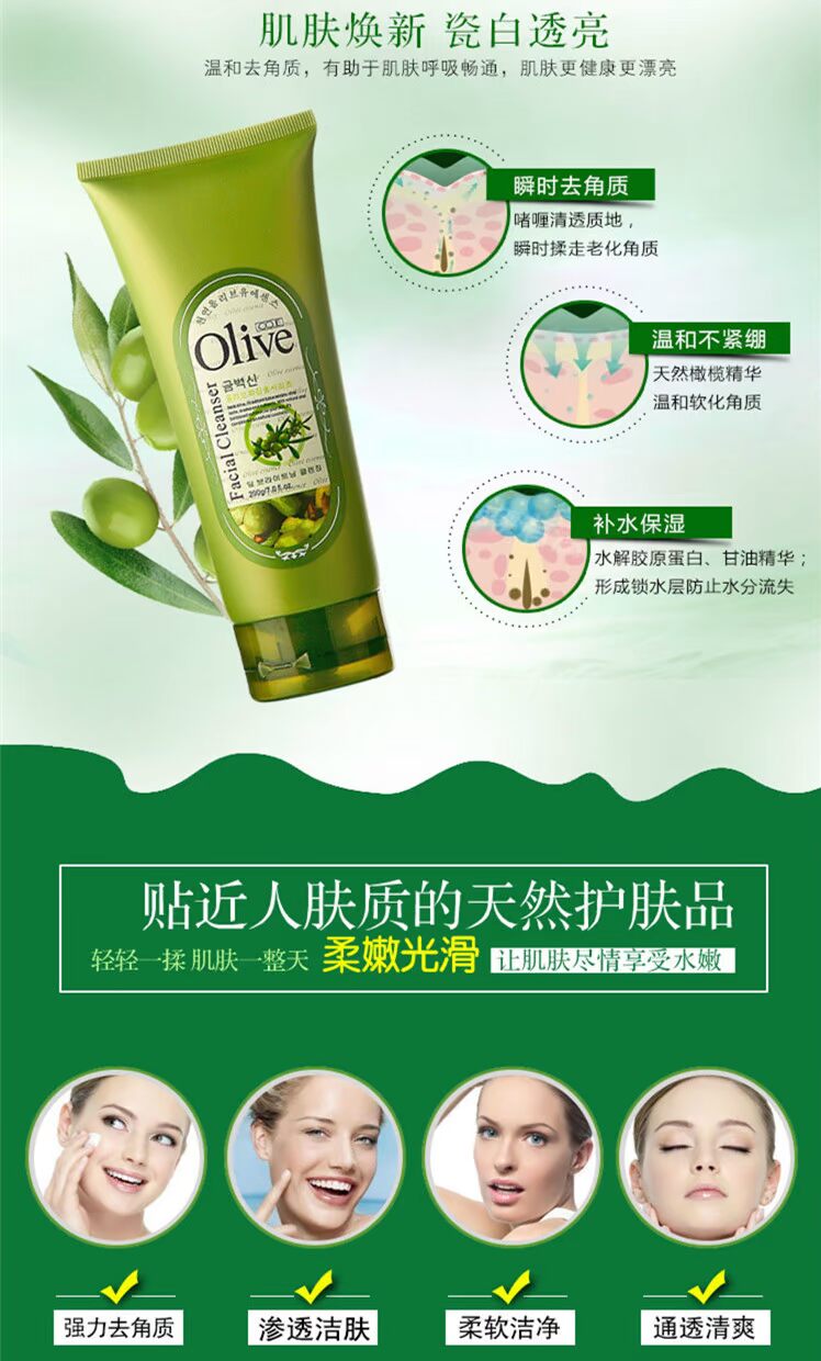 Sữa rửa mặt tẩy tế bào chết Han Yi Olive 200ml Gel tẩy tế bào chết cho mặt toàn thân Gentle Scrub Đàn ông và phụ nữ tẩy da chết cure