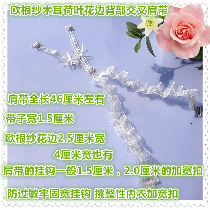 Sangles pour lingerie - Ref 804587 Image 13