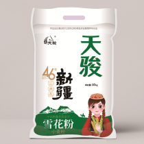 Xinjiang Tianjun flour snowflake powder Jindao Q bomb 10kg Tacheng wheat flour 20 kg pulled sliver dumplings