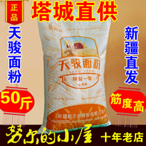 Xinjiang Tacheng Tianjun flour special flour 25kg high gluten 50 kg commercial ramen dumpling wheat flour