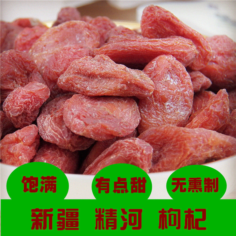 Xinjiang Jinghe wolfberry special grade 500g pure natural unstained no sorghum