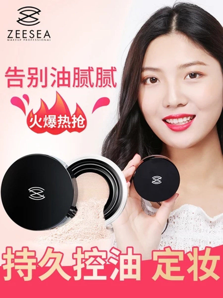 (Buy 1 Get 1 Free) ZEESEA Color Fixing Powder Anti-Removal Makeup Powder Repairing Loose Powder Oil Control Concealer Brightening Waterproof