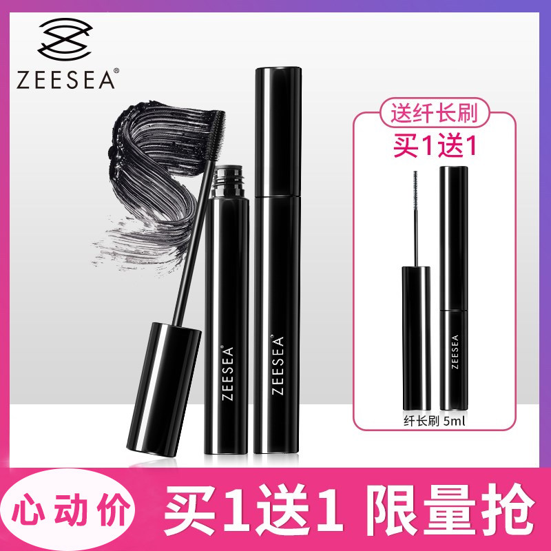 ZEESEA nourishing color mascara is long, curling, waterproof, not smudged, lengthening, vibrato, the same style
