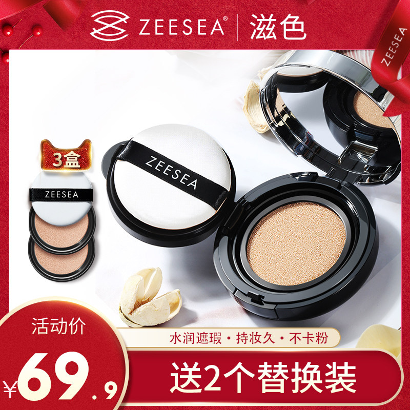 zeesea flower air cushion BB cream nude makeup whitening concealer moisturizing day hydration isolation concealer lasting cc liquid foundation