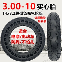 Electric car vacuum tyres 3 00-10 solid tyres 14x3 2 free of charge tyres 16x2 125 2 50 solid tyres