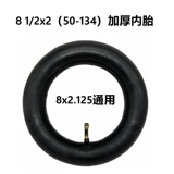 INOKIM Electric Skateboard Tire 8 1/2x2 (50-134) Твердое шина 8,5-дюймовая шина 8,5x2