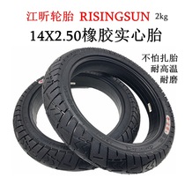 Electric vehicle tire 14x2 50 rubber solid tire 14 inch inner tire 2 50-10 vacuum tire free tire