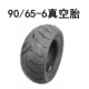 Xuancheng 90/65-6 вакуумная шина