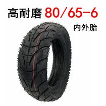 Electric scooter tire 80 65-6 inner tube outer tire 10 inch vacuum tire 10x3 0 pneumatic tire 255x80