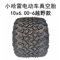 Small Harei Electric Car Tire 10x6 00-6 Cross-country Vacuum Tire 6 Inch Outer Tire 5 5 Inch Egg Caravan Accessories