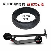 Xiaomi Second-generation Ninebot Nernbo 9 Electric Scooter 200x50 Tire 8x2 125 Honeycomb Solid Tire