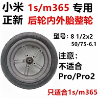 Xiaomi 1S/ M365 Post -Wheel -это новые и внешние шины