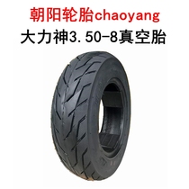 Electric Car Outer Tire Vigorous God 3 50-8 Vacuum Tire 3 00-8 Inner Tube Outer Tire Chaoyang Chaoyang Tire
