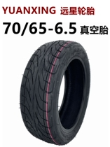 Electric Scooter Yuanxing 70 65-6 5 Vacuum Tire Millet Balance Scooter 10 Inch Inflatable Tire YUANXING