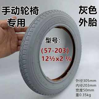 10/12/16/18/20/22/24x1 3/8x2手动轮椅灰色内胎外胎24寸配件轮胎