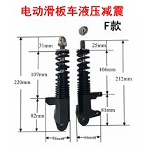 Electric scooter shock absorbers 8-inch 10-inch millet front wheel hydraulic damper spring device retrofit front fork
