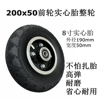 Half Donkey L1 Electric Skateboarding Tire 200x50 Solid Tire Front Tire Tire 8 -дюймовая пневматическая шина Wide Black