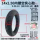 Новый национальный стандарт электромобиля 14x2,50 (2,50-10) с полой цельной шиной