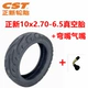 Zhengxin 10x2,70-6,5 Evergrown Real вакуумная шина+изогнутый рот рот рот