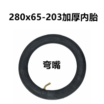 Electric car inner tube 280x65-203 thickened inner tube baby stroller stroller thickened straight mouth curved mouth inner tube