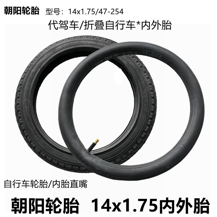 Chaoyang Tire Electric Bike 14x1 75 Honeycomb Solid Tire 16x1 75 Inner Tire Generation Driving Tire