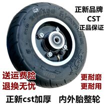 Little dolphin Binglan electric scooter 200x50 Inner tube Outer tube 8 inch solid tire inflatable tire cst Zhengxin tire