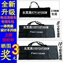 Shengte 8 inch 10 inch folding electric scooter packaging car bag universal storage bag Hilop xiaomi car bag