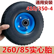 Electric vehicle 260x85 Solid tire 10 inch air-free tire 4 10 3 50-4 Inner tire Outer tire Vacuum tire