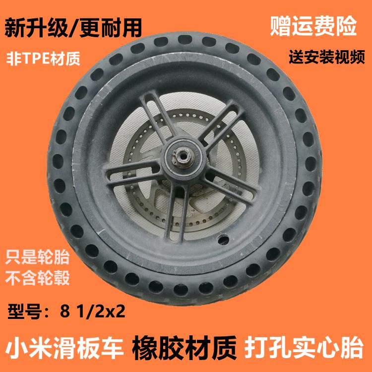 Xiaomi Pro Electric Scooter Vacuum Tire 8 1 2x2 Cell solid tire 8 5 inches inside and outside the positive new tire