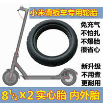 Xiaomi electric skateboard car tires 8 1 2X2 Inner tires Outer tires Inflatable tires 8 5 inch vacuum tires Honeycomb solid tires