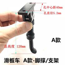 Shengte Alang Hilop Qibu 8 inch 10 inch foot support electric scooter foot support bracket aluminum alloy foot support