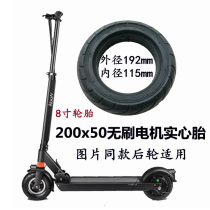 Chaoyang 200x50 solid tire electric scooter 8 inch tire liter Alang Hilop brushless motor