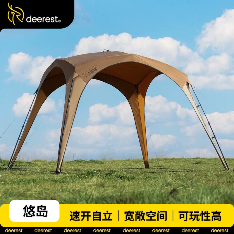 Deerest Shulu Youdao Self-Standing Quick-Open Tent Canopy Sun Protection Outdoor Camping Windproof Dome Canopy Pavilion