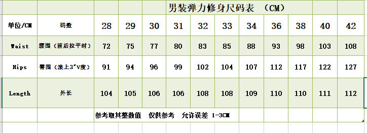 弹力尺码表 三位